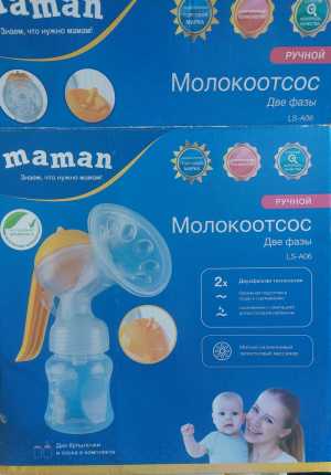 Молокоотсос б/у