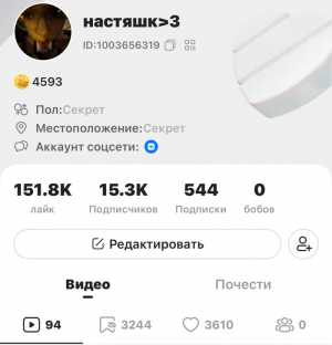 аккаунт в лайке