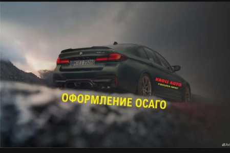Полис ОСАГО
