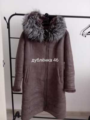 Продам вещи