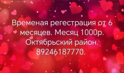 Регестрация