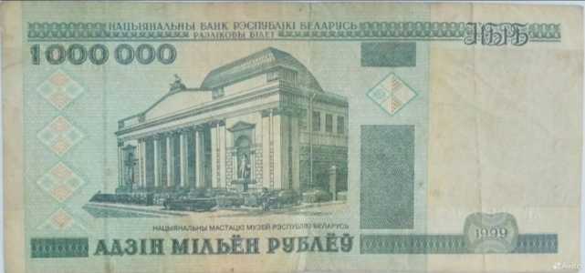 Банкнота