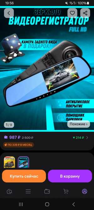 Регистратор зеркало