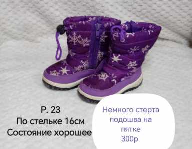 Дутики 23