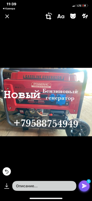 Генератор