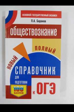 пробники по ОГЭ обществознание