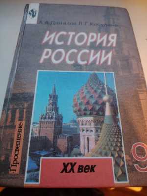 Учебник Истории