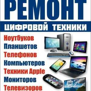 Ремонт.