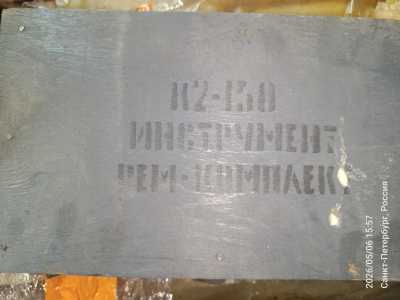Комплект спец. инструмента К2-150