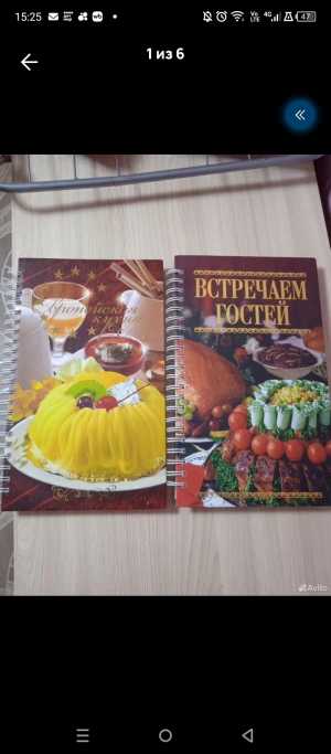 Кулинарные книги