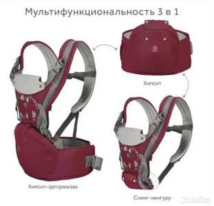 Эргорюгзак 3-36 мес