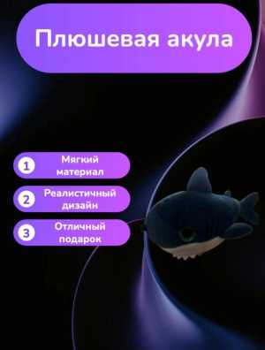 Игрушка