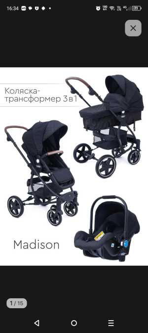 Коляска детская