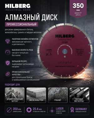 Алмазный диск