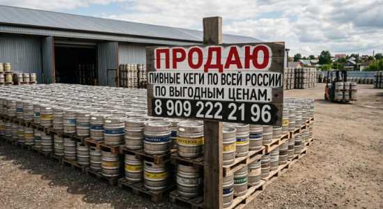 Кеги