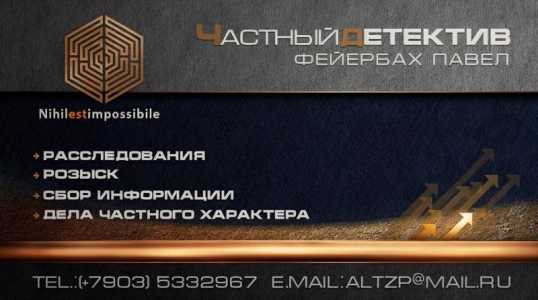 Детективное Агенство Электросталь-Ногинск.