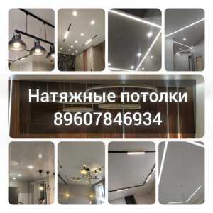 Натяжные Потолки ЛюксФолие