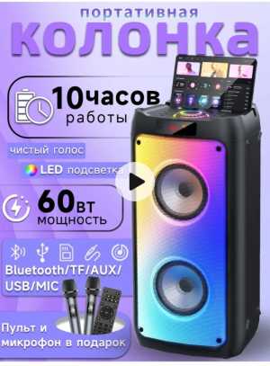 Колонка