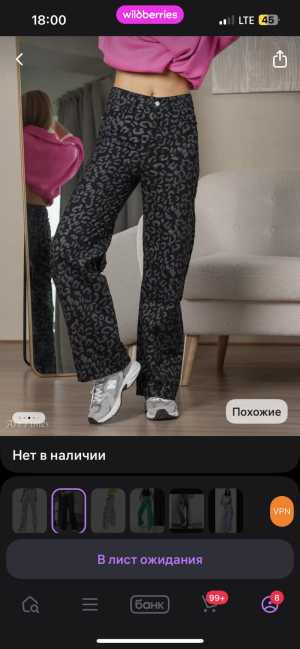 Продам джинсы новые леопардовые
