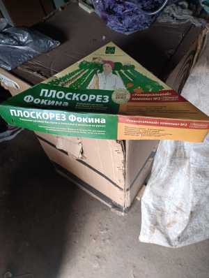 Плоскорез Фокина