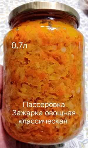 Пассеровка Зажарка
