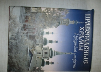 Продам книгу