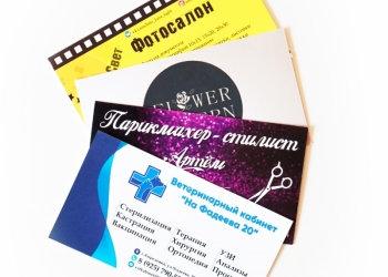 Визитки - дизайн и печать