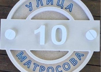 уличные адресные таблички из камня