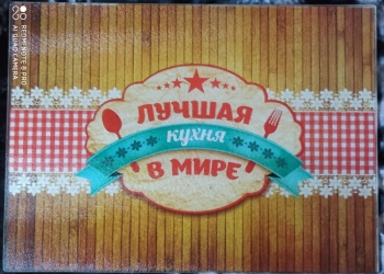 Доска разделочная стеклянная
