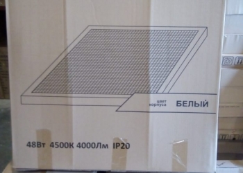 Офисные светильники 4500/6500к 48 Вт