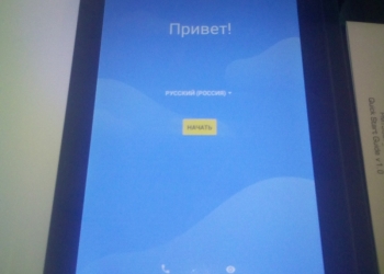 Планшеты