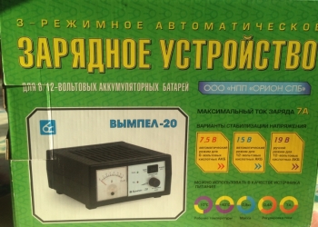 Зарядное устройство Вымпел-20