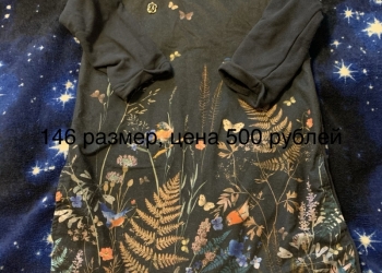 Платье