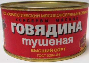 Говядина
