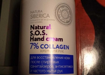 Крем натуральный