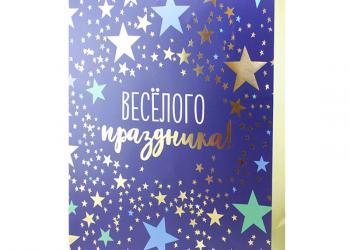 Подарочные пакеты