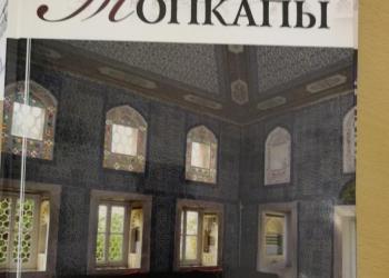Книга Великие музеи мира