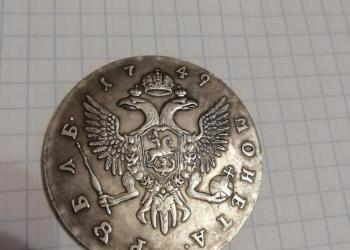 Монеты копии серебро