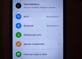 Телефон