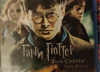 Гарри Поттер-блю рей