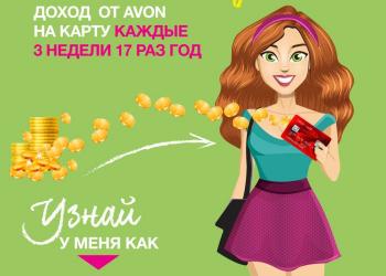 Avon