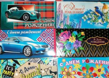 Конверты для денег