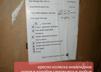 Кресло-коляска прогулочная