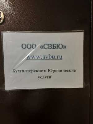 бухгалтер для ООО или ИП