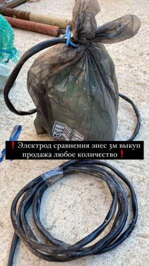 Куплю Электрод сравнения энес 3м