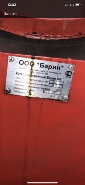 Котел марки «Барин»