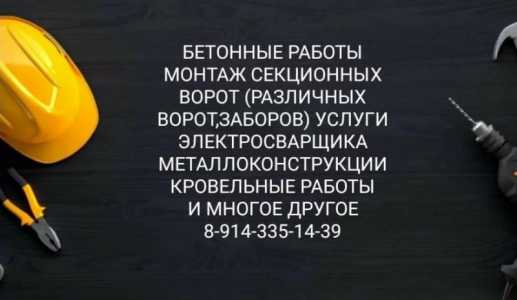 Заборы ограждения
