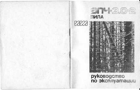 эпч-3.0-2 и преобразователи для них