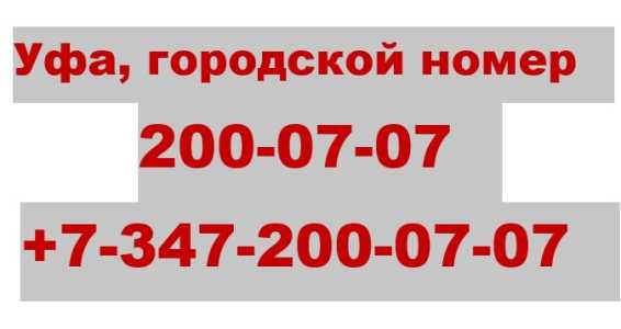 продам городской номер