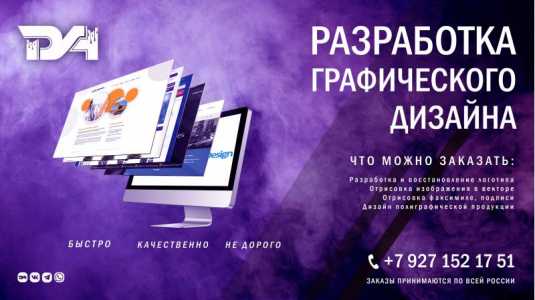 Графический дизайнер